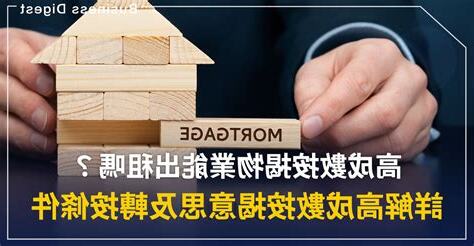 物業 意思